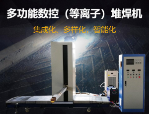刮板機(jī)、轉(zhuǎn)載機(jī)中部槽耐磨強(qiáng)化與再制造項(xiàng)目— —產(chǎn)業(yè)化解密