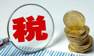 劃重點！延緩繳納2020年所得稅，四個政策要點要掌握