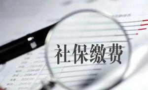 階段性減免企業(yè)社保費(fèi)政策延長(zhǎng)后如何享優(yōu)惠？